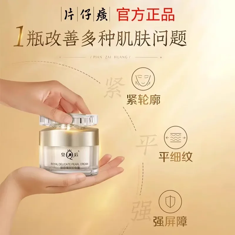 New Original PZH Queen Pientze - مراجعة Skincare Queen وسعره