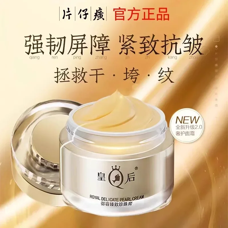 New Original PZH Queen Brand P - مراجعة Skincare Queen وسعره